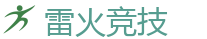 雷火竞技官网电脑版_2025英雄联盟 (LOL)S16全球总决赛冠军比赛竞猜